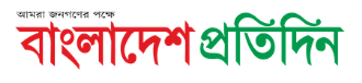 Bangladesh Pratidin Logo
